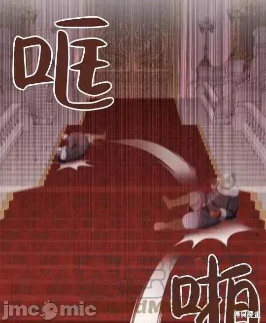 恶意的浓度 恶意的浓度第18话.zip 第73页