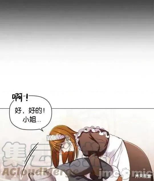 恶意的浓度 恶意的浓度第18话.zip 第85页