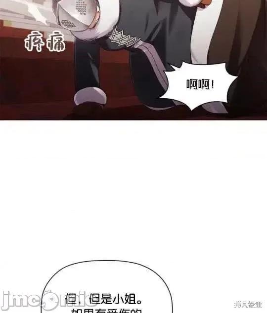 恶意的浓度 恶意的浓度第18话.zip 第86页