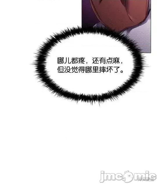 恶意的浓度 恶意的浓度第18话.zip 第90页