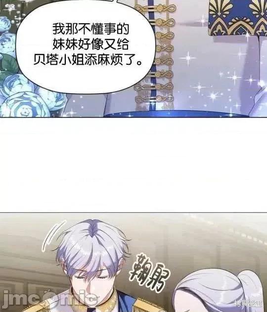 恶意的浓度 恶意的浓度第21话.zip 第77页