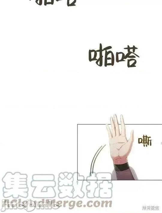 恶意的浓度 恶意的浓度第22话.zip 第77页
