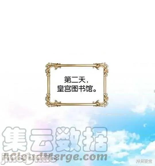 恶意的浓度 恶意的浓度第24话.zip 第77页