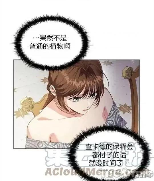 恶意的浓度 恶意的浓度第25话.zip 第4页