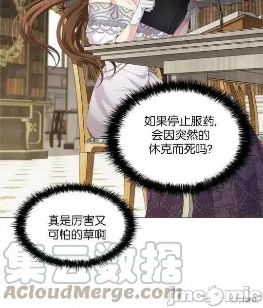 恶意的浓度 恶意的浓度第25话.zip 第10页