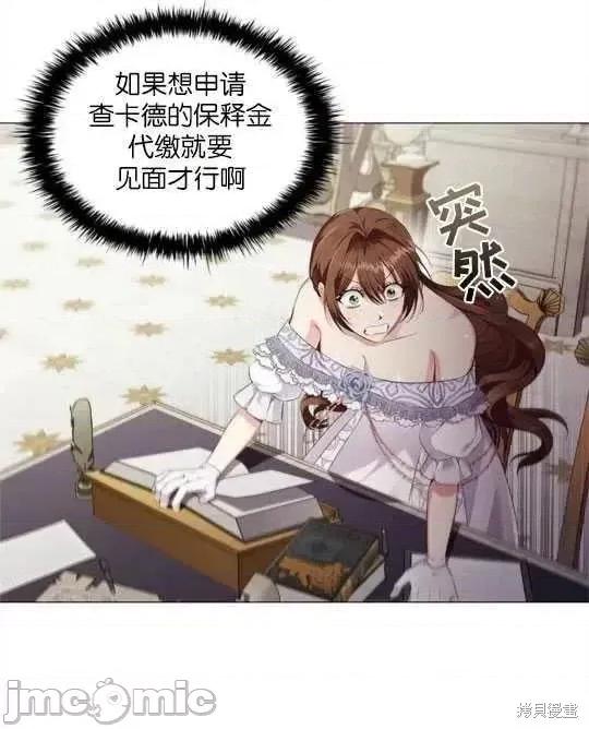 恶意的浓度 恶意的浓度第25话.zip 第21页