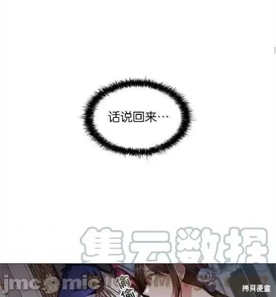 恶意的浓度 恶意的浓度第25话.zip 第37页