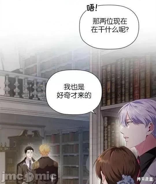 恶意的浓度 恶意的浓度第25话.zip 第41页