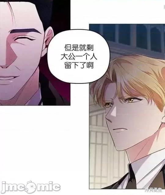 恶意的浓度 恶意的浓度第25话.zip 第45页