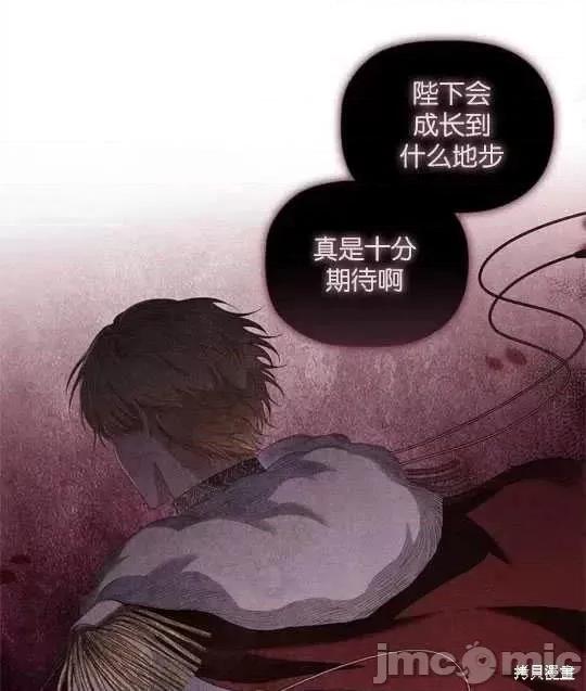 恶意的浓度 恶意的浓度第25话.zip 第48页