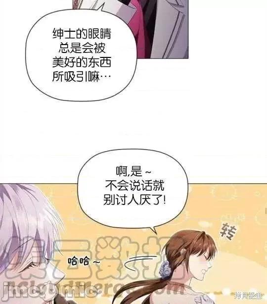 恶意的浓度 恶意的浓度第25话.zip 第64页