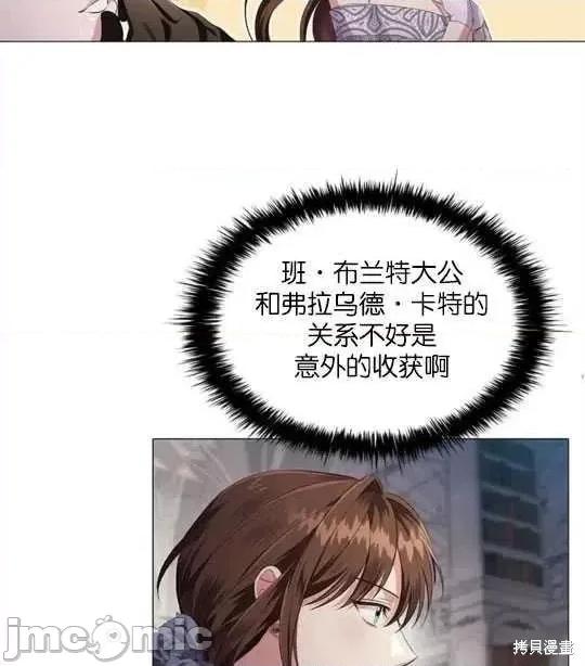 恶意的浓度 恶意的浓度第25话.zip 第65页