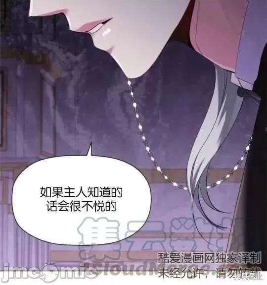 恶意的浓度 恶意的浓度第26话.zip 第77页