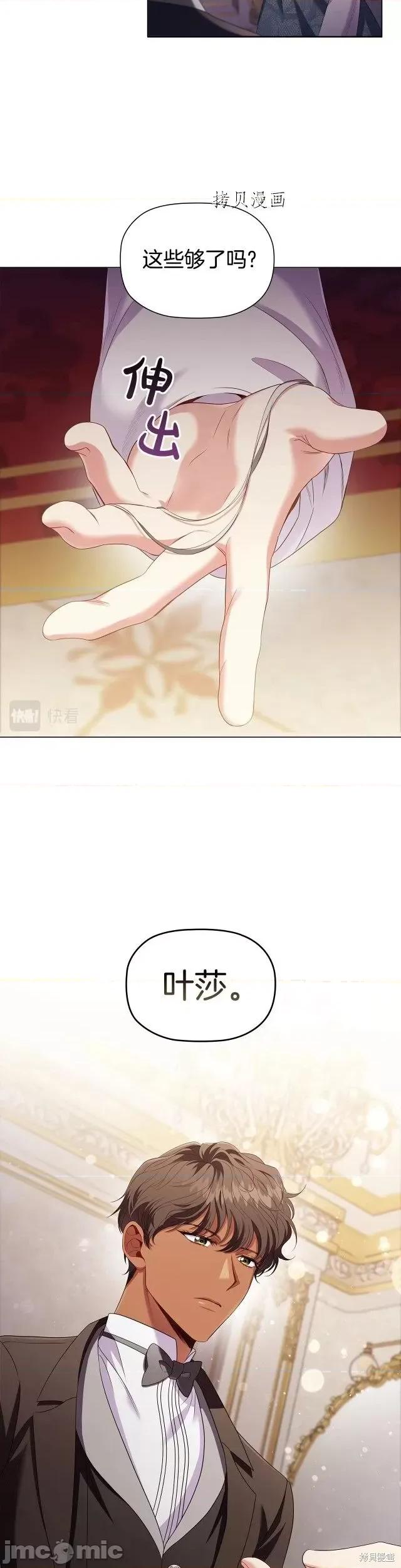恶意的浓度 恶意的浓度第27话.zip 第10页