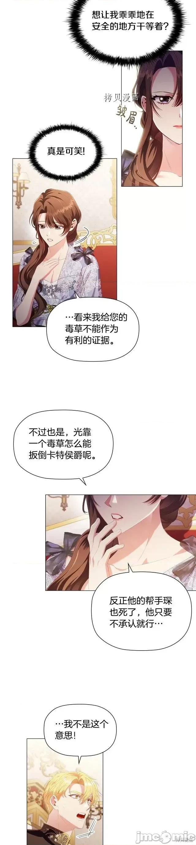 恶意的浓度 恶意的浓度第29话.zip 第10页