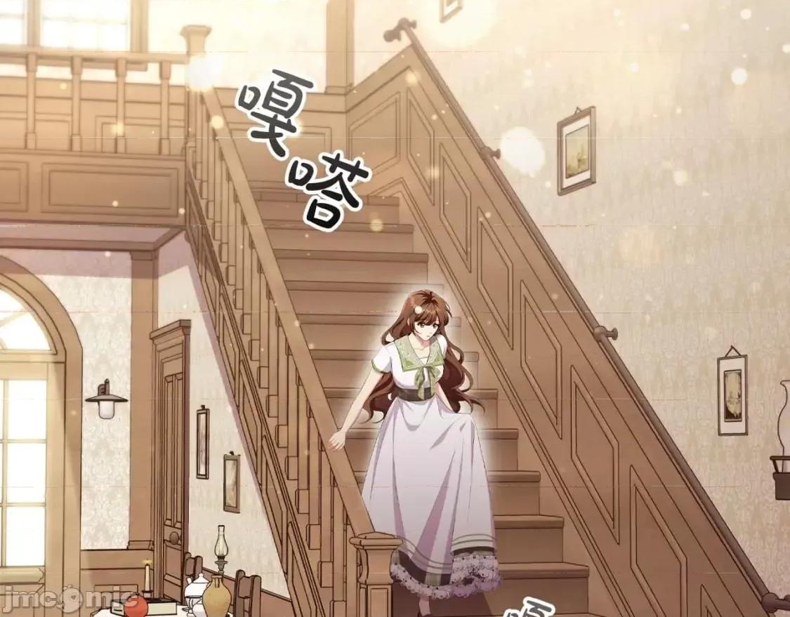 恶意的浓度 恶意的浓度_第33话_塑料姐妹情 第2页