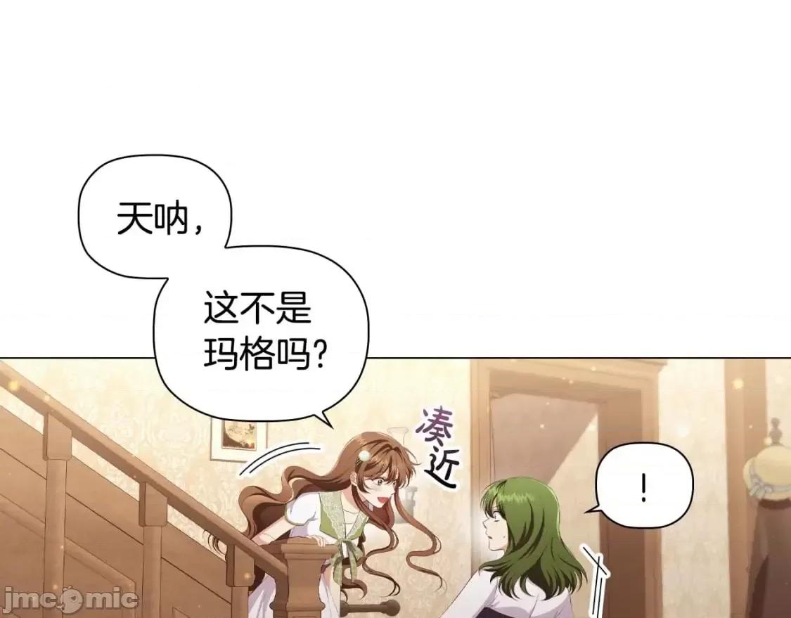 恶意的浓度 恶意的浓度_第33话_塑料姐妹情 第6页