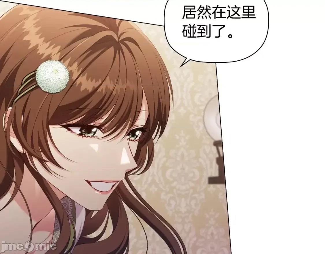 恶意的浓度 恶意的浓度_第33话_塑料姐妹情 第8页
