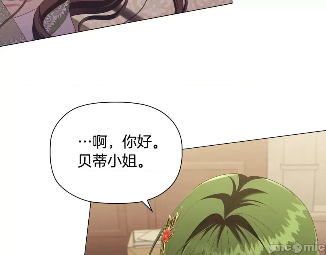 恶意的浓度 恶意的浓度_第33话_塑料姐妹情 第9页