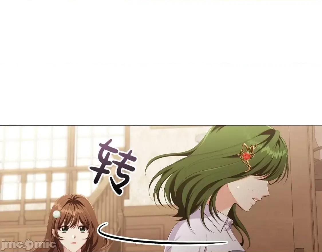 恶意的浓度 恶意的浓度_第33话_塑料姐妹情 第11页