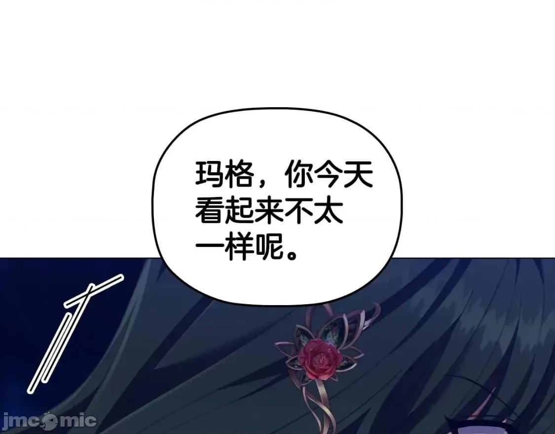 恶意的浓度 恶意的浓度_第33话_塑料姐妹情 第13页