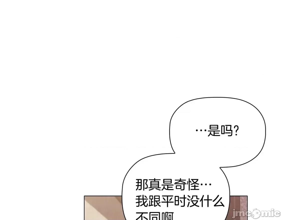 恶意的浓度 恶意的浓度_第33话_塑料姐妹情 第15页