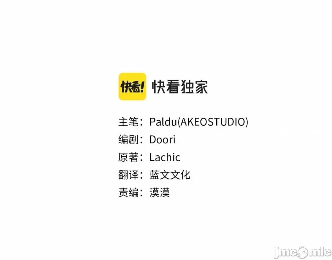 恶意的浓度 恶意的浓度_第33话_塑料姐妹情 第29页