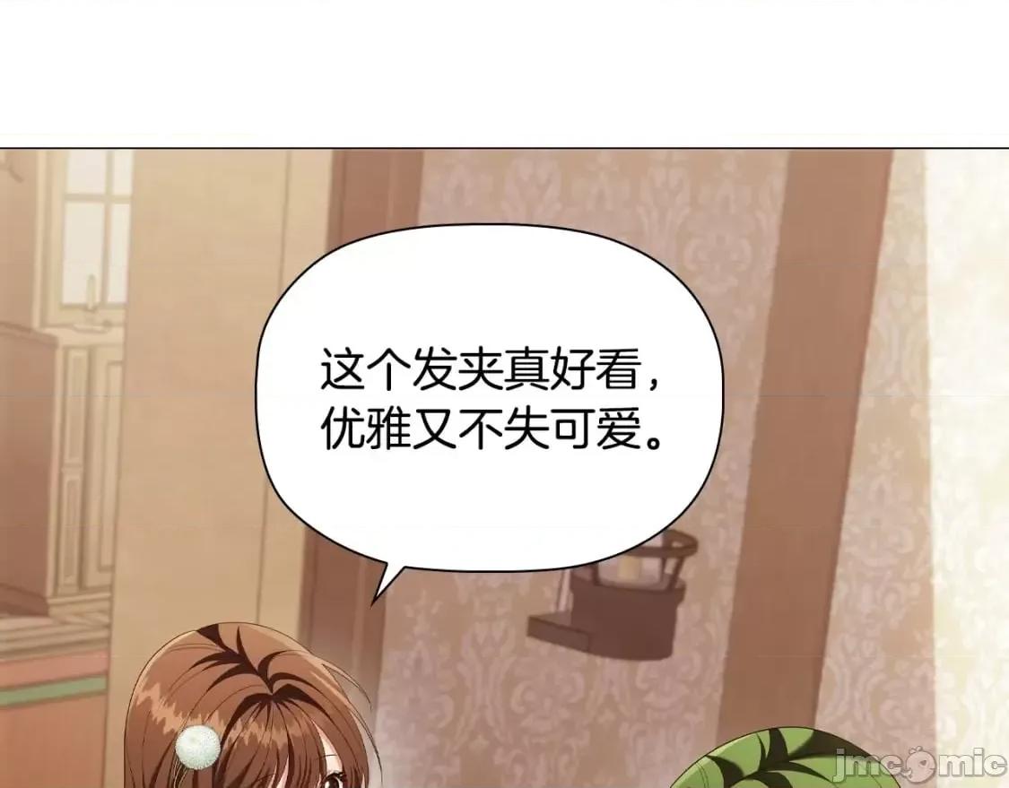 恶意的浓度 恶意的浓度_第33话_塑料姐妹情 第30页