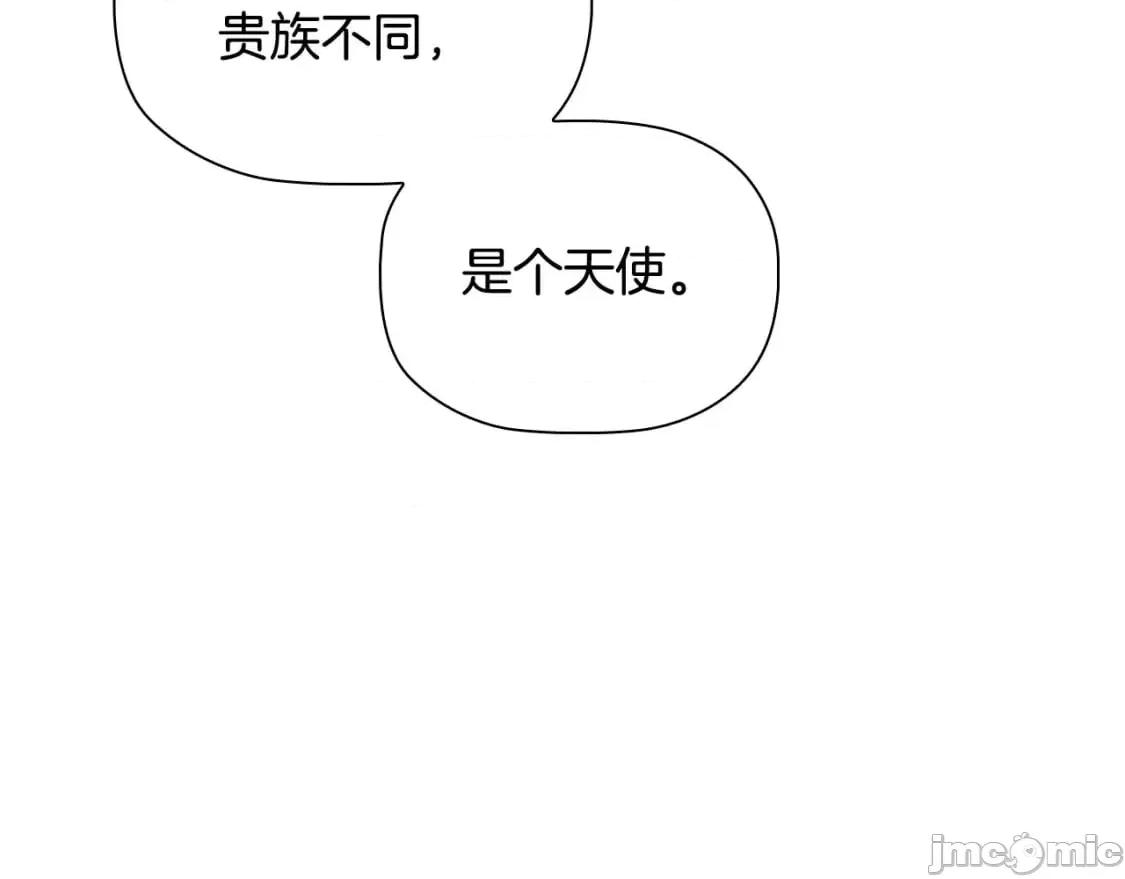 恶意的浓度 恶意的浓度_第33话_塑料姐妹情 第33页