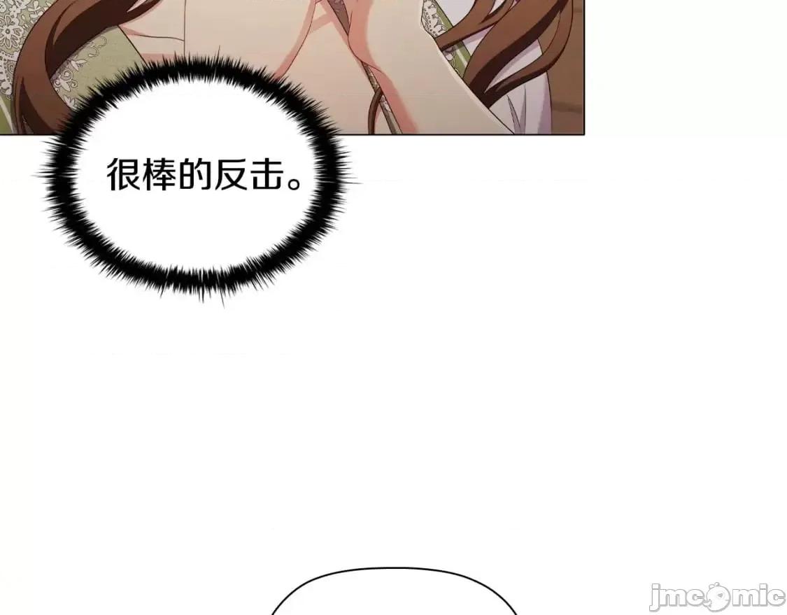 恶意的浓度 恶意的浓度_第33话_塑料姐妹情 第36页