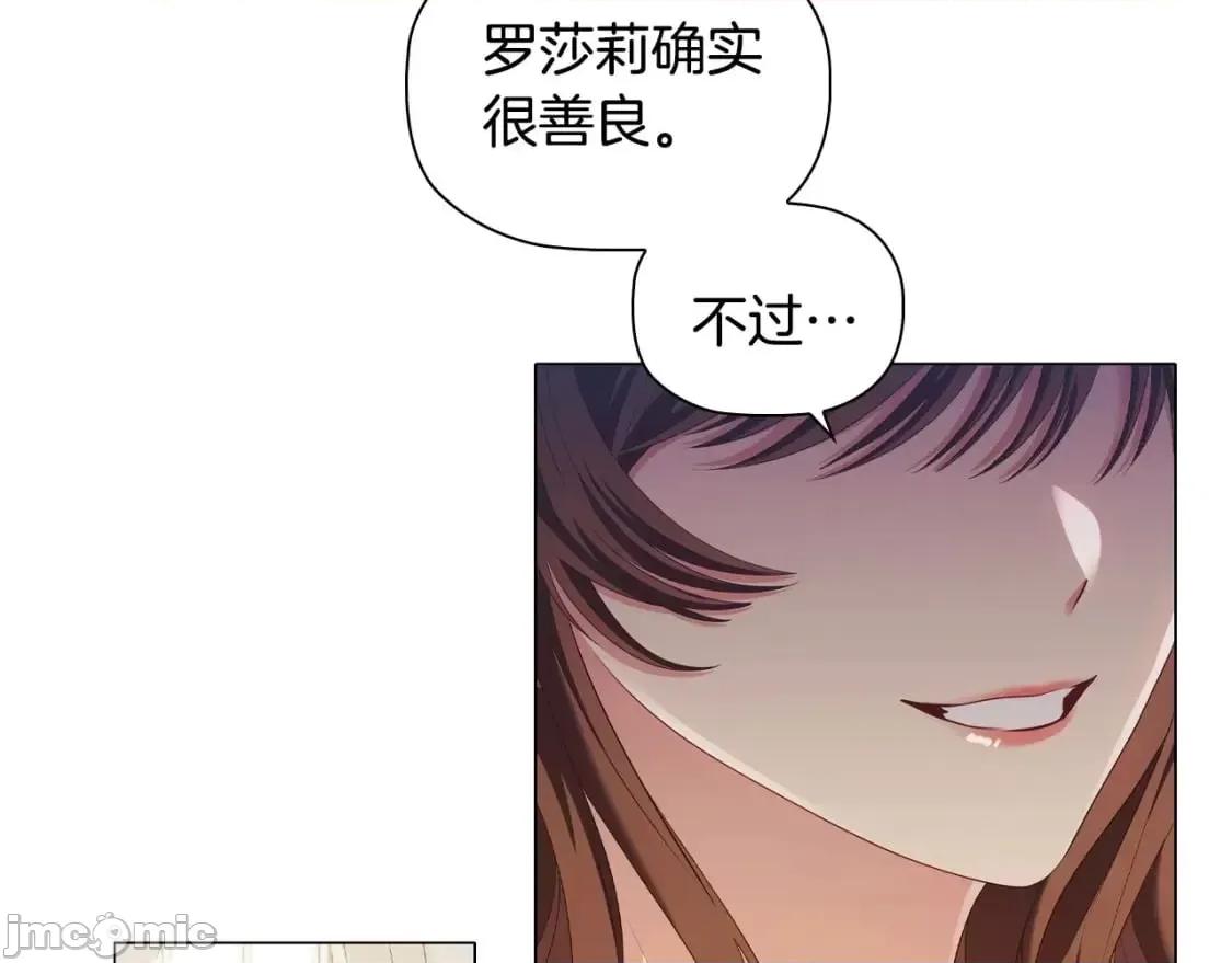 恶意的浓度 恶意的浓度_第33话_塑料姐妹情 第37页