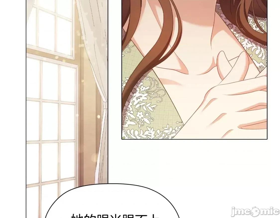 恶意的浓度 恶意的浓度_第33话_塑料姐妹情 第38页