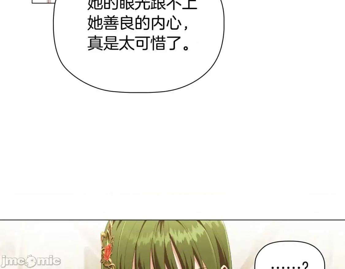 恶意的浓度 恶意的浓度_第33话_塑料姐妹情 第39页