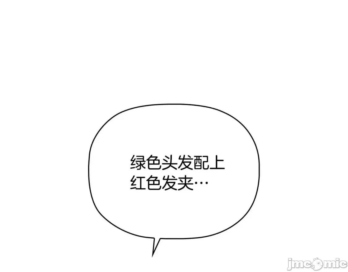 恶意的浓度 恶意的浓度_第33话_塑料姐妹情 第41页