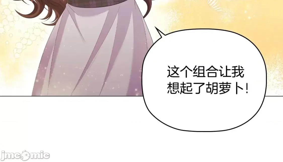 恶意的浓度 恶意的浓度_第33话_塑料姐妹情 第44页