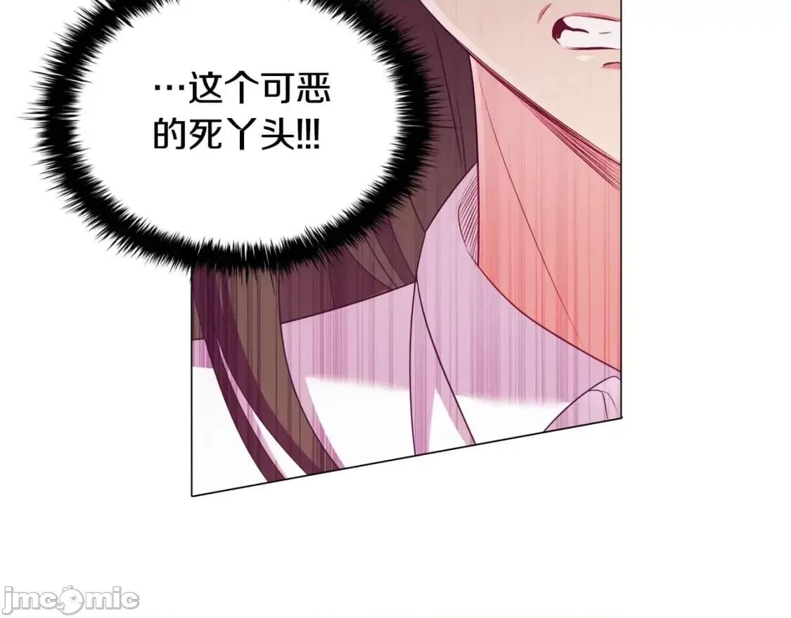 恶意的浓度 恶意的浓度_第33话_塑料姐妹情 第46页