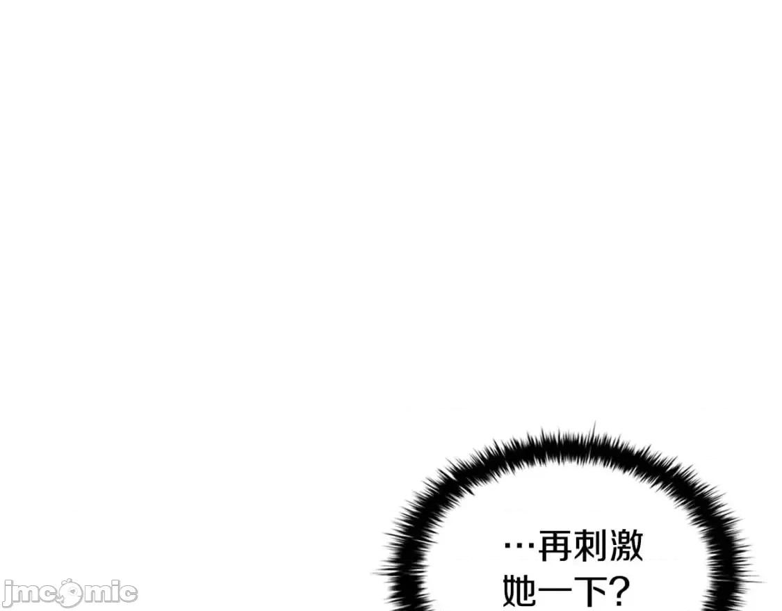 恶意的浓度 恶意的浓度_第33话_塑料姐妹情 第47页