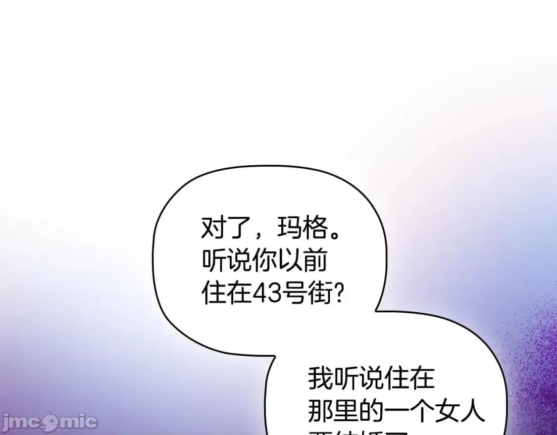 恶意的浓度 恶意的浓度_第33话_塑料姐妹情 第49页