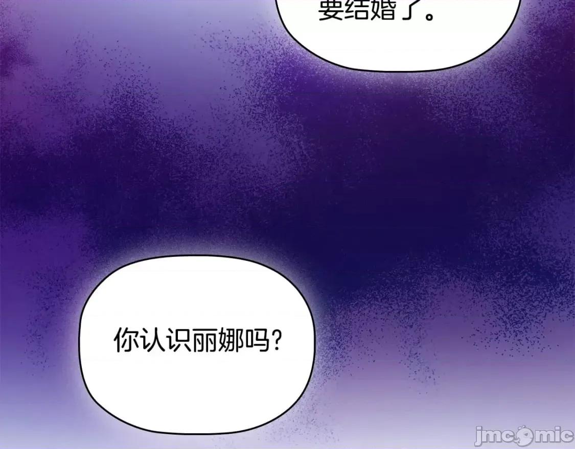 恶意的浓度 恶意的浓度_第33话_塑料姐妹情 第50页