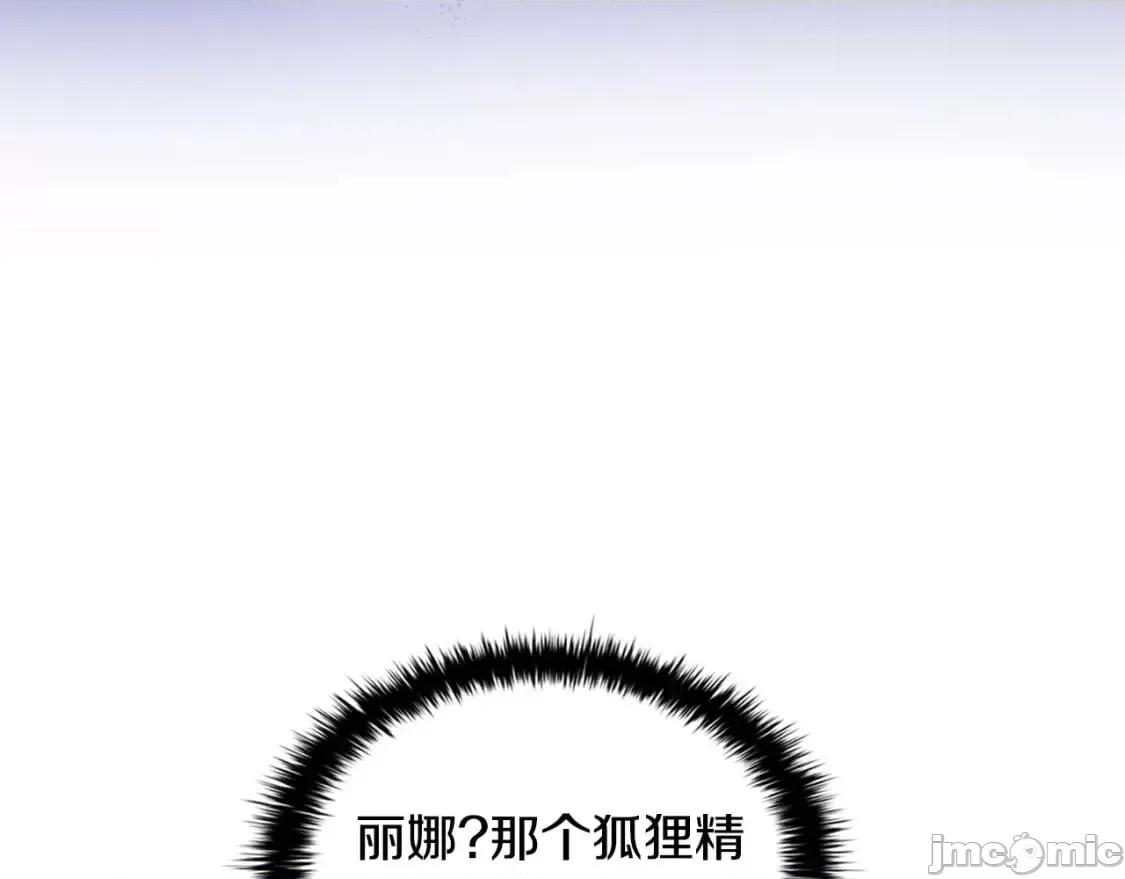 恶意的浓度 恶意的浓度_第33话_塑料姐妹情 第51页