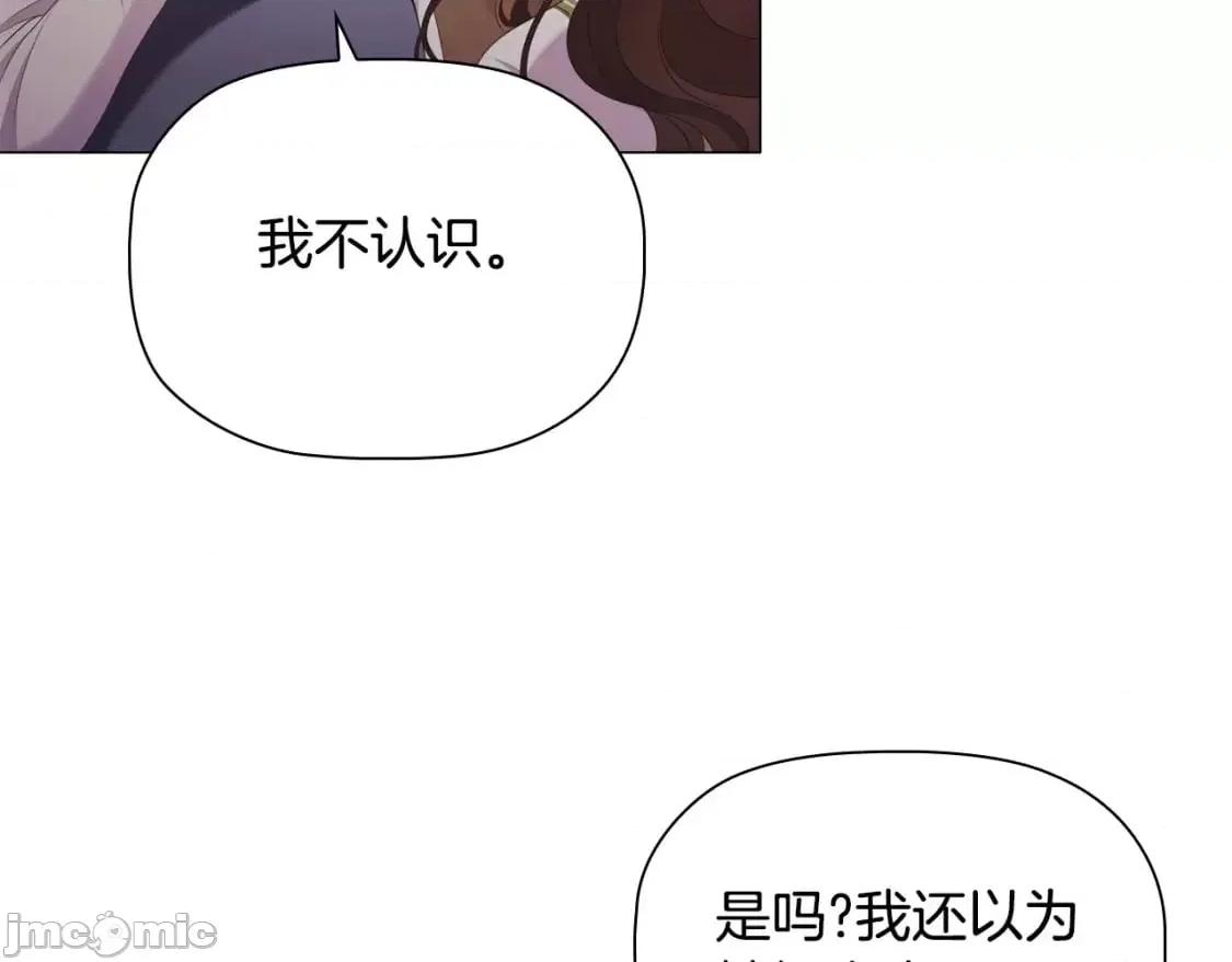 恶意的浓度 恶意的浓度_第33话_塑料姐妹情 第53页