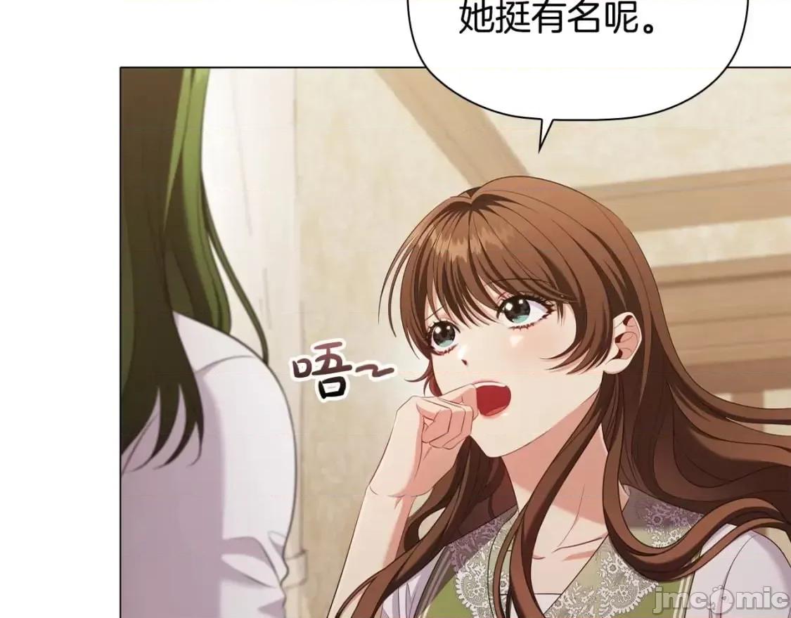 恶意的浓度 恶意的浓度_第33话_塑料姐妹情 第54页