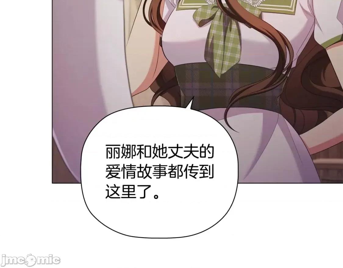 恶意的浓度 恶意的浓度_第33话_塑料姐妹情 第55页
