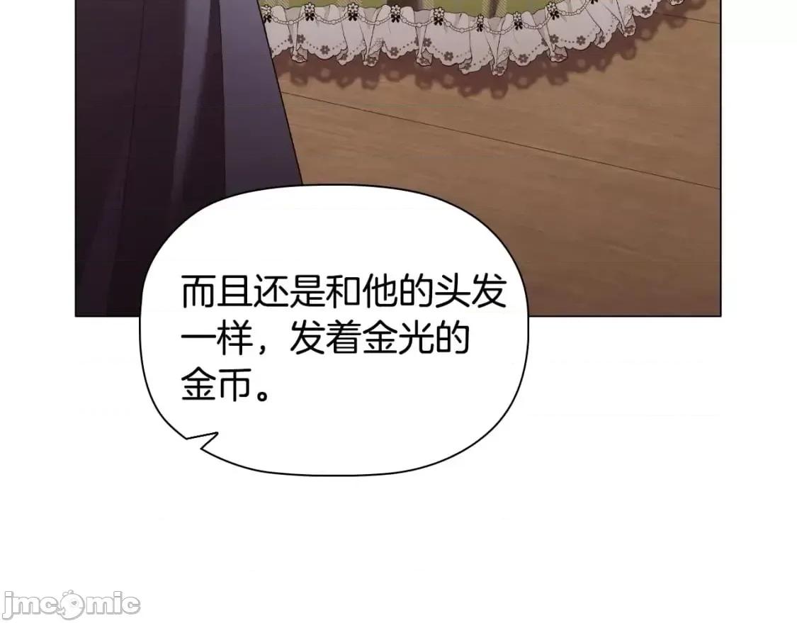 恶意的浓度 恶意的浓度_第33话_塑料姐妹情 第57页