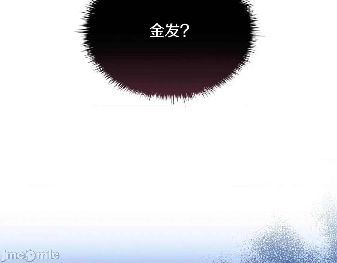 恶意的浓度 恶意的浓度_第33话_塑料姐妹情 第61页