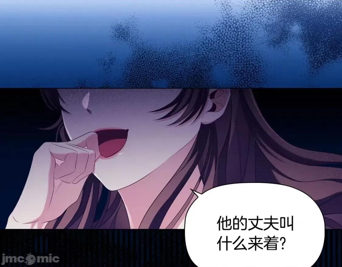 恶意的浓度 恶意的浓度_第33话_塑料姐妹情 第62页