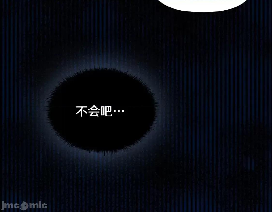 恶意的浓度 恶意的浓度_第33话_塑料姐妹情 第63页