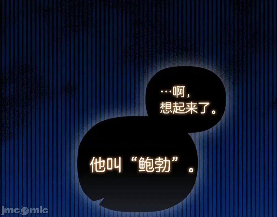 恶意的浓度 恶意的浓度_第33话_塑料姐妹情 第64页