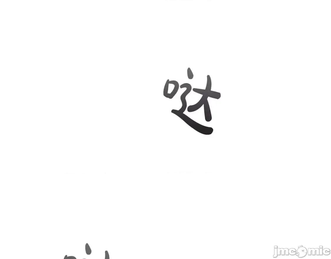 恶意的浓度 恶意的浓度_第33话_塑料姐妹情 第70页