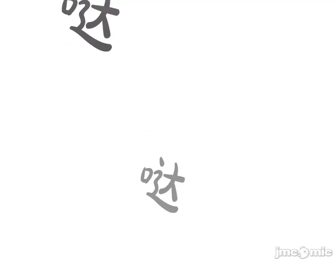 恶意的浓度 恶意的浓度_第33话_塑料姐妹情 第71页